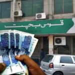 Profit rate on various savings schemes reduced in Pakistan
