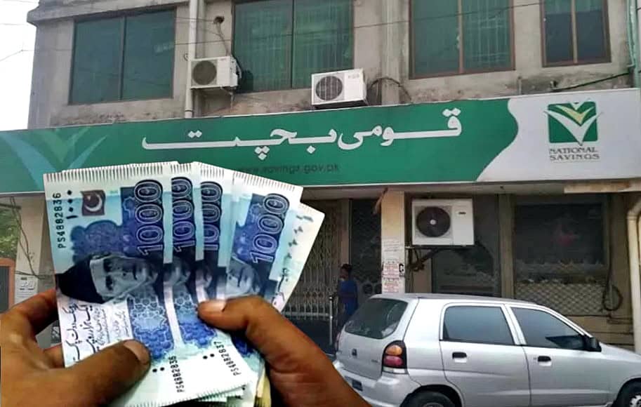 Profit rate on various savings schemes reduced in Pakistan