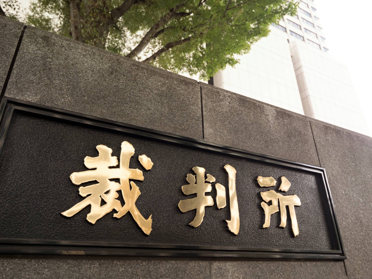 Former judge admits to insider trading