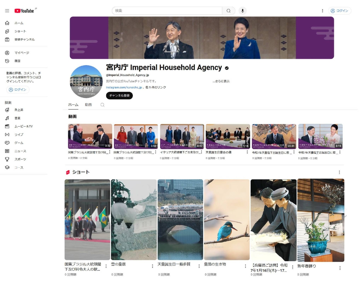 Japan's imperial family to start YouTube account