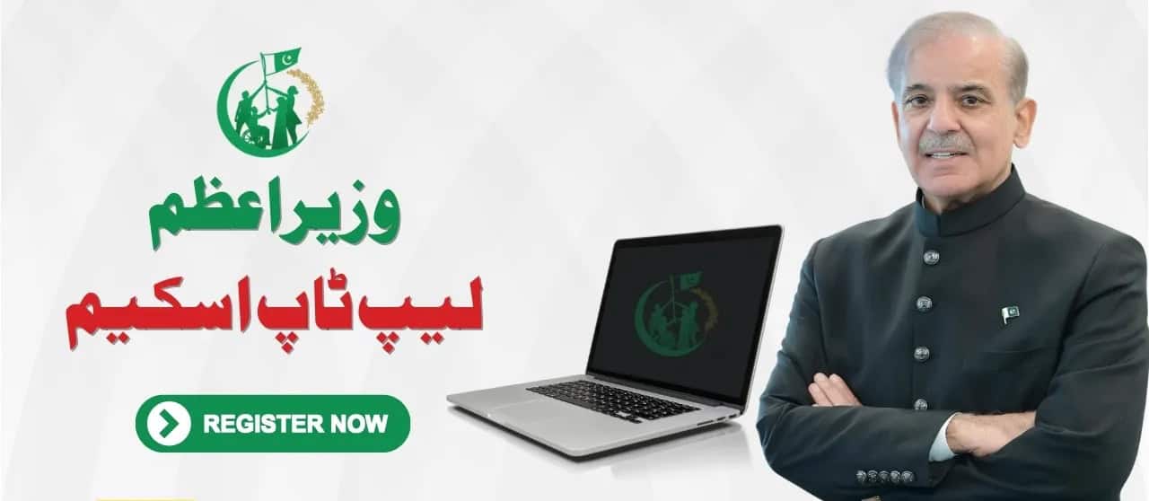 Deadline for PM Youth Laptop Scheme 2025 extended
