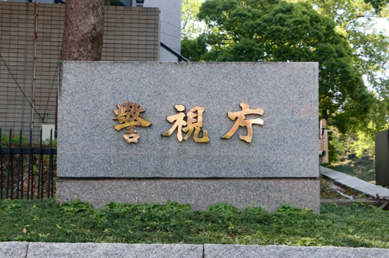 Tokyo police's undercover probe reveals 'dark' part-time job suspect
