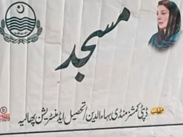 Cm Maryam Takes Strict Notice Of Her Image Displayed On Mosque