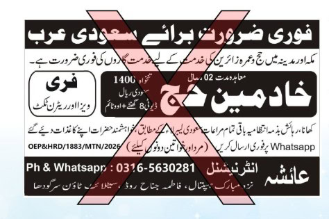 Fraud Alert Fake Hajj Umrah Jobs Scam Exposed By Religious Affairs Ministry