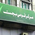 Federal Govt Cuts Profit Rates On National Savings Schemes From Jan 23