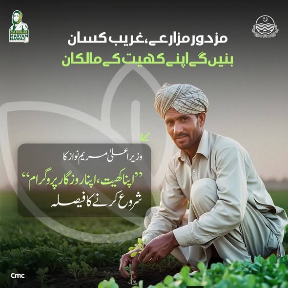 Punjab To Launch Apna Khet Apna Rozgar To Provide Govt Land For Farming
