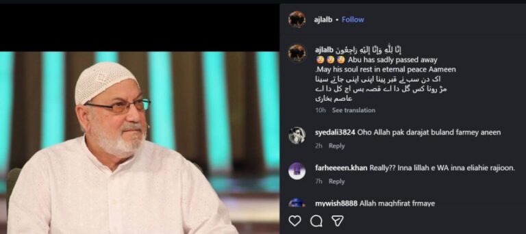 Sona Chandi Actor Asim Bukhari Breathes His Last After Prolonged Illness