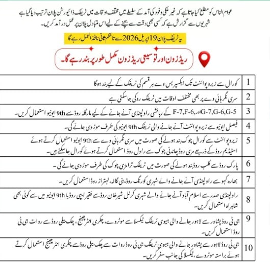 Islamabad Traffic Update For April 20 21 Ahead Of Us Iran Talks
