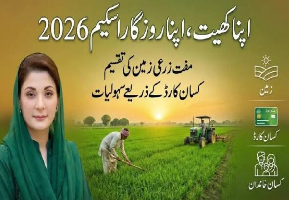 Punjab Launches Apna Khet Apna Rozgar Scheme For Farmers Application Process Deadline