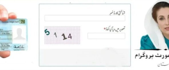 Bisp 8171 May Payments Coming Before Eid Check Latest Update