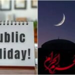 Holiday Announced In Kp On 1st Muharram