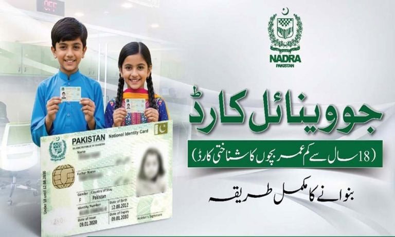 Nadra Juvenile Card For Children Under 18 Fees Delivery Time And Application Process