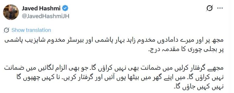 Come Arrest Me Javed Hashmi Dares Police After Being Booked In Power Theft Case