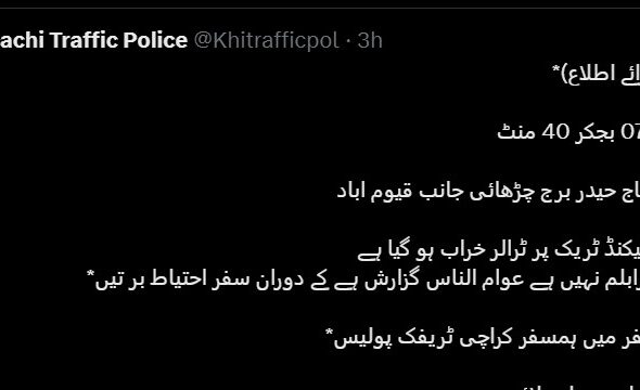 Karachi Traffic Update Avoid These Red Zone Routes Amid Jamaat E Islamis Protest