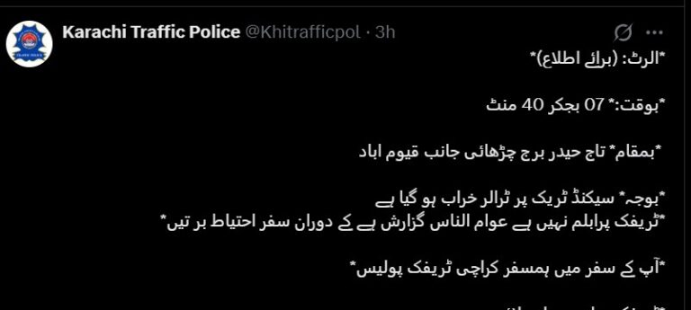 Karachi Traffic Update Avoid These Red Zone Routes Amid Jamaat E Islamis Protest