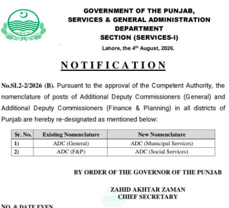 Punjab renames ADC (General) as ADC (Municipal Services) in Administrative Overhaul