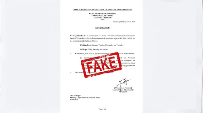 Fake News Alert No Four Day Workweek In Pakistan Govt Clarifies
